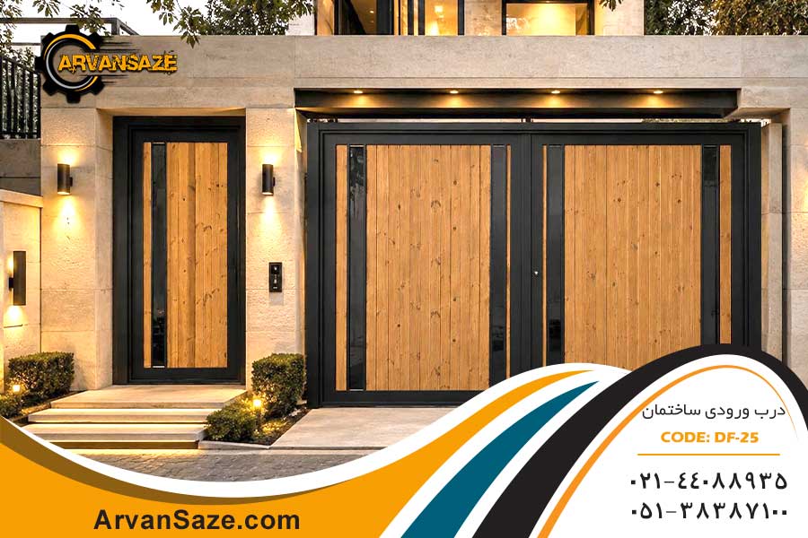 درب حیاط ترموود Df-25